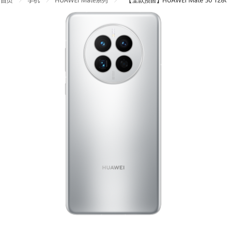 Huawei Mate 50 Dual Sim 8GB + 512GB Silver